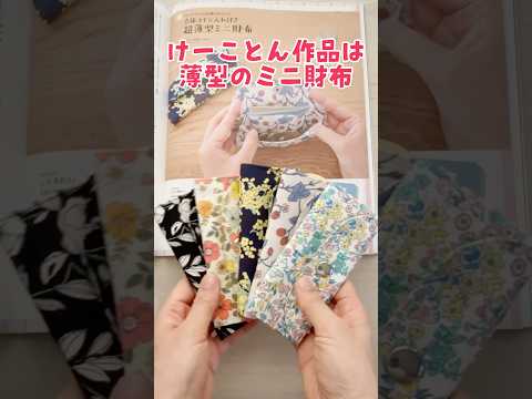 コットンタイム9月号