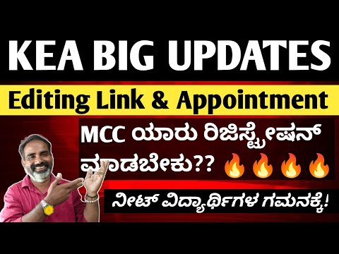 Editing and documents verification link | Book appointment| MCC registration| @MATHSTechy