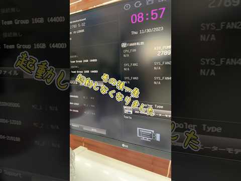自作PCが壊れた原因は…その2 #shorts