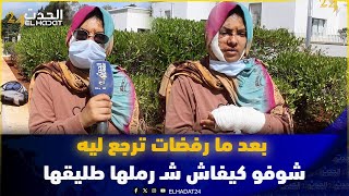 خط ير.. شوفو كيفاش شـ رملها طليقها بعد ما رفضات ترجع ليه