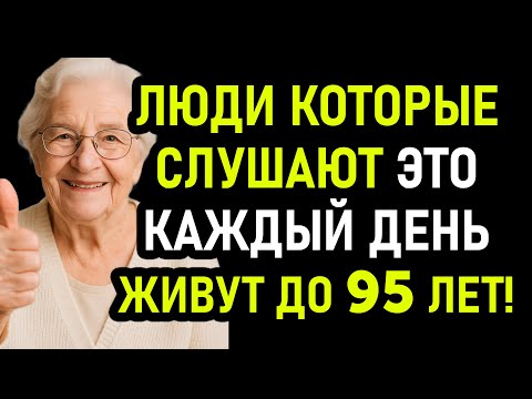 Люди которые читают эту молитву каждый день, живут долгую жизнь до 95 лет! Включи 1 раз эту молитву!