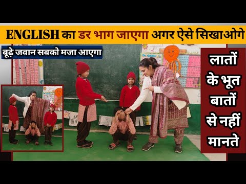 💥मैडम का ENGLISH ( VOWELS)पढ़ाने का तरीका हुआ वायरल😱  HOW TO TEACH ENGLISH DURING DEMO #viral Poonam