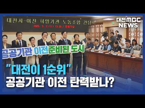 /<strong>대전MBC</strong>