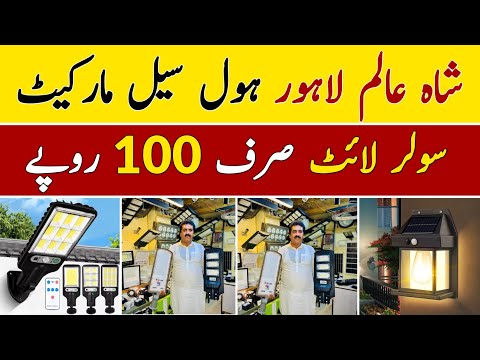Torch Lights Wholesale Market | Rechargeable Light | Shah Alam Market | Solar Light | Hamid Ch Vlogs