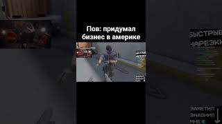 Уууух Артём #Pavlov #PavlovVR #Stint #Стинт