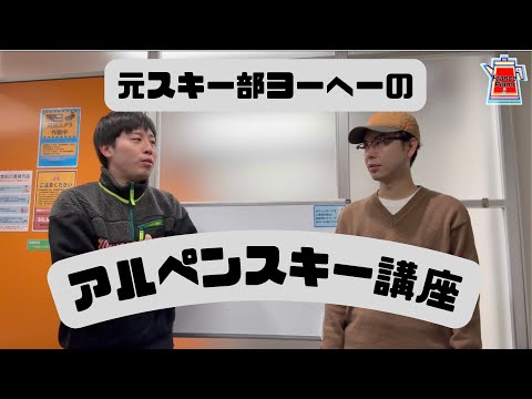 【コルティナオリンピック】元スキー部が解説！アルペンスキー講座【100倍楽しめます】