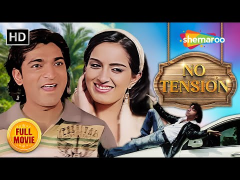 નો ટેન્શન - No Tension | Full Gujarati Movie | Hitu Kanodia | Mona Thiba | Jitu Pandya