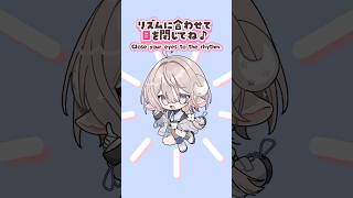 リズムに合わせて目を閉じると...？ #イラスト #rhythmgame #shorts