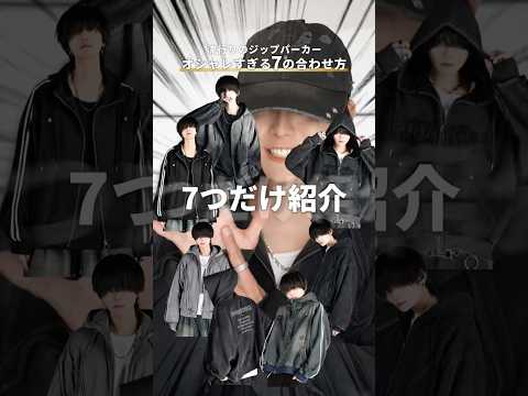 オシャレに見せる！ジップパーカーのおすすめ着こなし7選 サムネイル