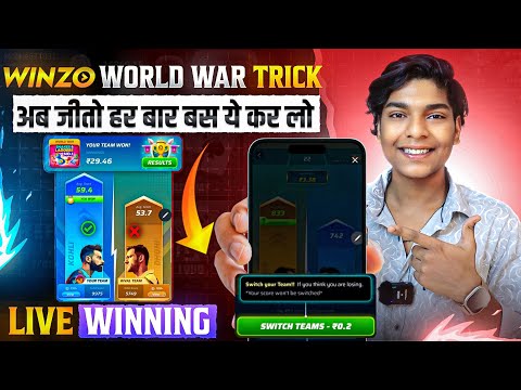 New Trick for Winzo World War | Winzo Game Kaise Khele | How to Use Winzo | Winzo World War Trick