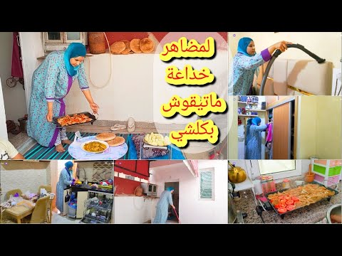 عايشا معاه حيت كايصرف عليا حياتي عداب😭كلا نهار ورزقو كانفرح وليداتي بلي قدرت عليه🙏صوبت دار فسطح😍