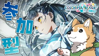 【 #プロセカ / 参加型 】杏ちゃんポニテください！まったりイベラン🐕✨ #shorts 【#犬ゆうライブ / #Vtuber】