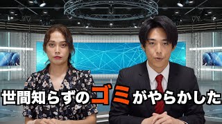 もしもアナウンサーの口が悪かったら