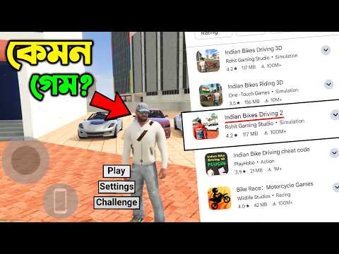 সেরা ৫ টি Secret Copy Of Indian Bikes Driving 3d ☠️🤯 | GTA V Mobile For Android | GTA 5 Mobile