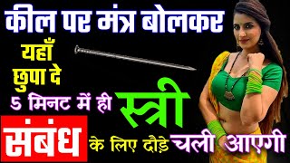 8290500636 प्यार को वापिस पाए सिर्फ 30 सेकंड में Law of Attraction #vashikaran Totka #astrology