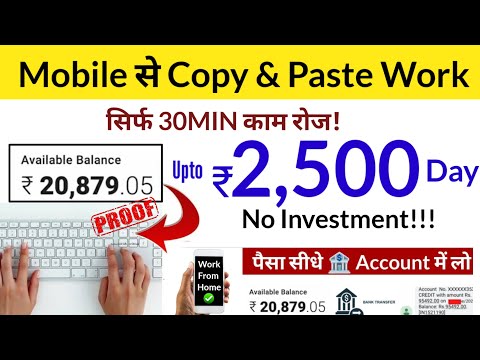 🔥30MIN Work Upto 2,500/- Day Without Investment | With Proof 💯 | Anybody Can Apply!!!