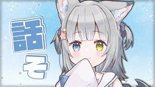 【#雑談  / CHAT】＼ 金曜日の雑談 ／【#天ヶ星水咲 / #Vtuber】