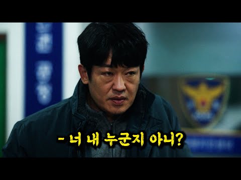지금 🔥디즈니+🔥에서 볼 수 있는 💥모범택시💥를 연출한 "박준우" 감독의 코미디 범죄 액션 드라마