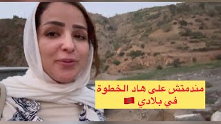 قررت نمشي عنده في بلادي🇲🇦الي داز علي ماشي سهل🥲هو الي غيعالجني وبصراحة مندمتش….