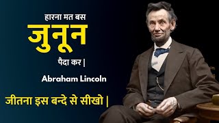 World's Best Motivational Video! Powerful Motivational And Inspirational Video in Hindi