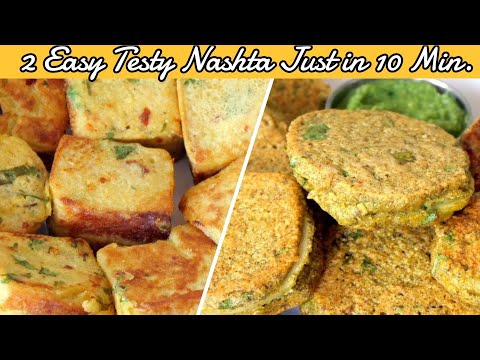 2 Easy Breakfast Recipe Under 5 Minutes |मूंगदाल से बनाये दो तरह का टेस्टी नाश्ता | #food #recipe