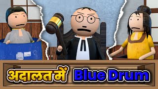अदालत में BLUE DRUM | JOKE TOKE | COURTROOM JOKE | DESI COMEDY VIDEO| NEW COMEDY JOKES@MakeJokeOf