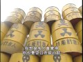 Nuclear Waste Management Concerns