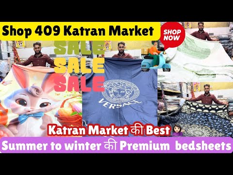 यहाँ मिलेगी Summer to Winter Premium Bedsheets🥰Blankets|Rajai#Shop 409@katranmarketmangolpuri