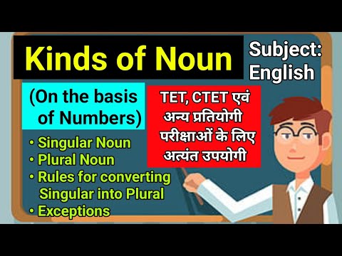 Kinds of Noun | Singular & Plural Noun | Rules for Converting Singlar into Plural | Exceptions