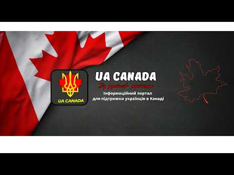 Продовження Work Permit CUAET | UA_CANADA