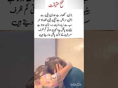 Allah Pak Sab Betiyon Ka Naseeb Achay Karay Aameen 🤲💯🥀❤️#trending #mustwatch #viral #marriage