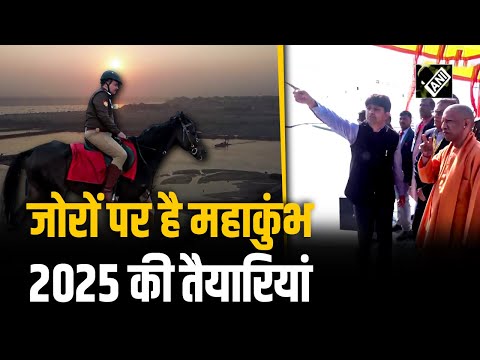 जोरों पर Maha Kumbh 2025 की तैयारियां, ADG लॉ एंड आर्डर Amitabh Yash ने किया तैयारियों का निरीक्षण