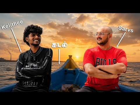 Kelithee கடல் Sarvs 🌊 🛶 | Plip Plip