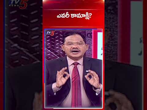 TV5 Sambasiva Rao Comments | Top Story Debate | AP Political News | TV5 News