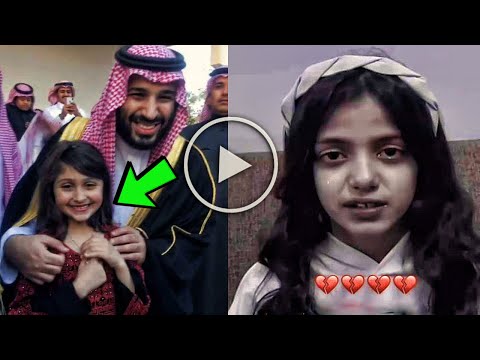 عاجل الان شاهد بالفيديو زيارة ولي العهد محمد بن سلمان الى شهد بنت ثواب السبيعي والسبب لا يصدق ؟!