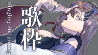 【歌枠*song】咳で喉が終わったので1時間の歌枠になりました🎤【ぱわーぼいすVtuber／彷徨鈴】#shorts #vtuber #vsi