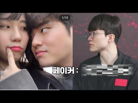T1 뱅 은퇴식에서 밝힌 박지선과의 결혼?! 그것을 본 성캐와 페이커의 반응ㅋㅋㅋㅋ