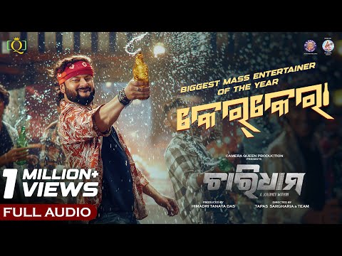 Kerkeraa | Full Audio Song | Chardham | Odia Movie | Anubhav Mohanty | Sivani Sangita | Himadri
