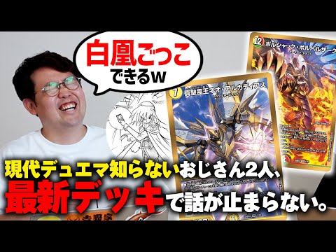 令和のアルカディアス、ボルシャックのパワーに驚きが止まらない