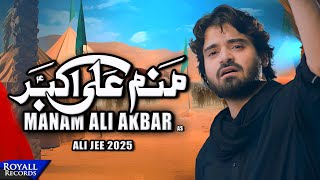 Manam Ali Akbar | Ali Jee | 2025 / 1447 (Farsi)