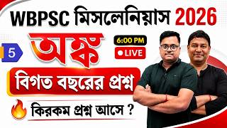 WBPSC Miscellaneous Preliminary exam 2026 | অঙ্ক | 🔥 বিগত বছরের অঙ্ক প্রশ্নের সমাধান | Class 05