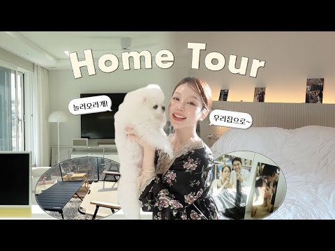 Hometour 뉴 하우스 신혼집투어🏡 마운틴 뷰와 테라스로 힐링하는 34평 아파트 | 감성인테리어로 리모델링 | 삶의질 향상템 | 미니멀 | 랜선 집들이 초대합니다💕