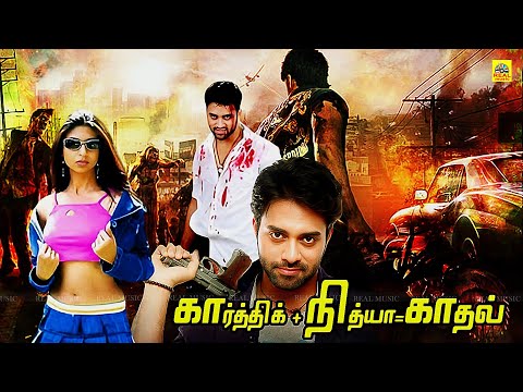 Karthik + Nithya = Kathal Tamil Full Movie HD | South Indian Movies | Navdeep, Ekta Khosla