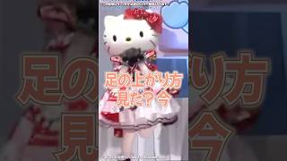 🌟#サンリオキャラクター大賞  ハローキティさんのメロメロアイドル🌟 #若魔麦たると #shorts
