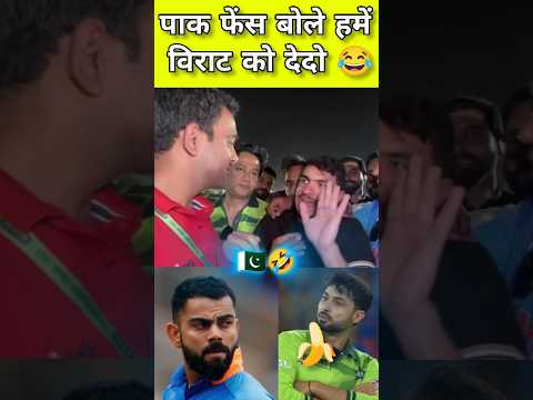 India 🇮🇳 Beat pakistan virat kohli fire 🔥 #pakistani #cricket #indiavspakistan #championstrophy2025