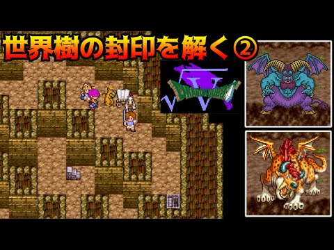 DQ√5 #34 世界樹の封印を解く② ヘルバトラー ゲリュオン他 kazuboのゲーム実況