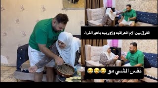تره ماكو فرق بين المره العراقية ولاوربيه شوفو بعينكم العراقية شسوت