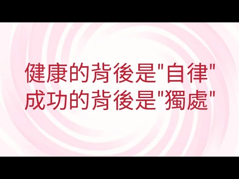 6/28葉子老師猿猴式超慢跑還您健康不是夢