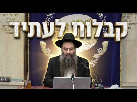 הרב עובדיה יוסף  • ראש השנה או כיפור: איפה באמת נקבע גזר הדין?
