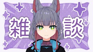 【雑談配信】5dsをみた！&きゃなえくんからもらった遊戯王カード開ける【 女性 Vtuber 生放送】